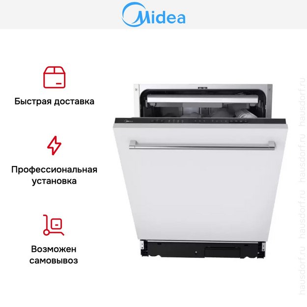 Встраиваемая посудомоечная машина Midea MID60S140i (preview 6)