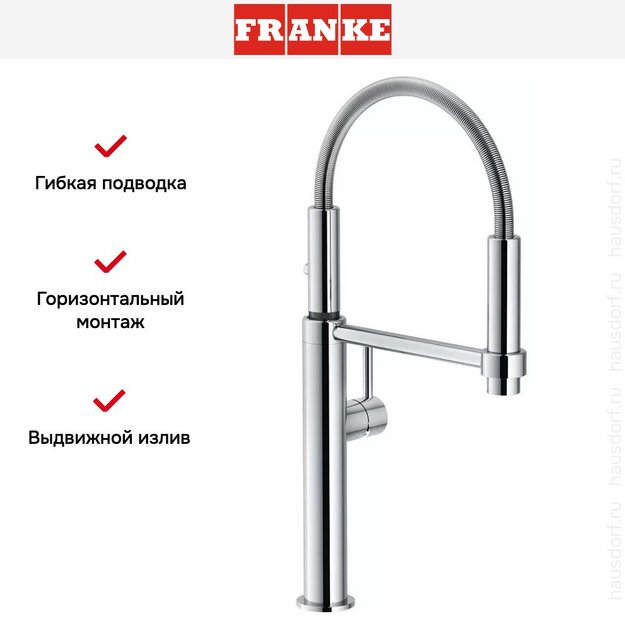 Смеситель Franke Pescara 360 хром (preview 7)