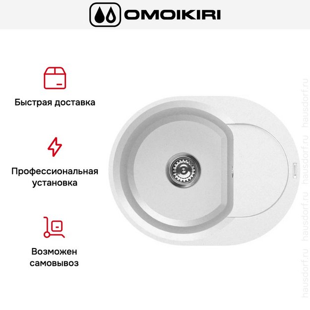 Мойка Omoikiri SAKAIME 60E WH (preview 8)