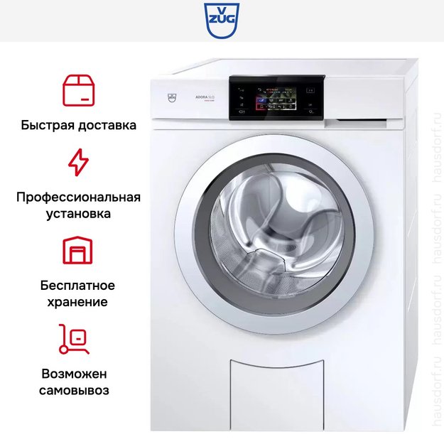 Стиральная машина V-ZUG Adora SLQ с правым навесом двери (WAASLQZ re) (фото 11) Стиральная машина V-ZUG Adora SLQ с правым навесом двери (WAASLQZ re) (preview 11)