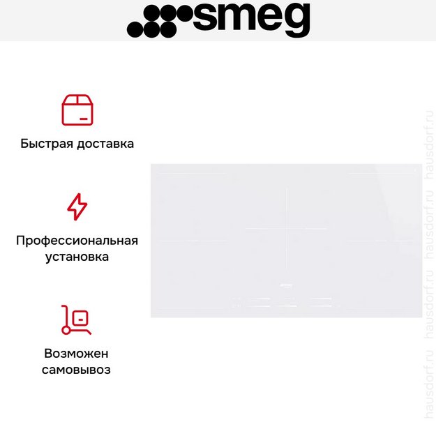 Варочная панель Smeg SI2M7953DW (preview 8)