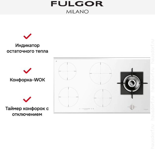 Газо-электрическая панель Fulgor Milano CH 905 ID TS G DWK WH (фото 5) Газо-электрическая панель Fulgor Milano CH 905 ID TS G DWK WH (preview 5)
