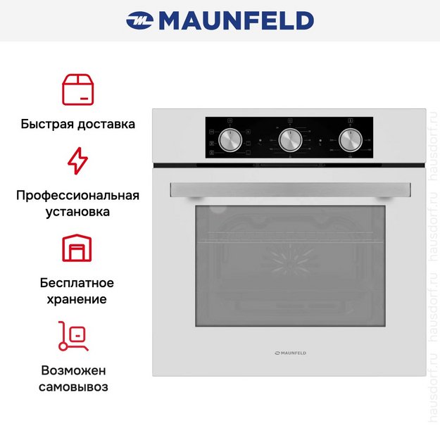 Духовой шкаф Maunfeld AEOF6060W (preview 16)