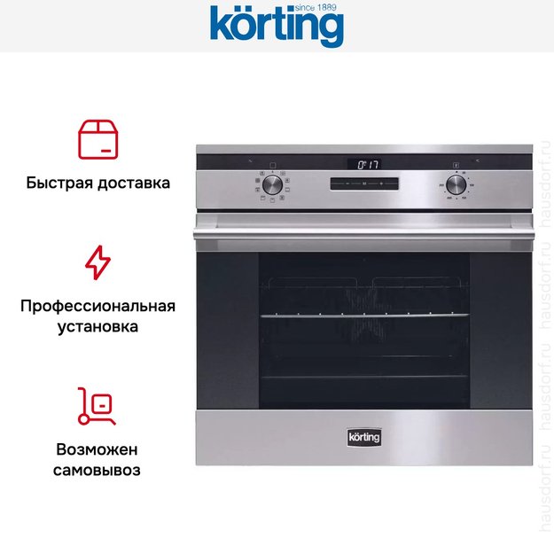 Духовой шкаф Korting OKB 792 CFX (preview 10)