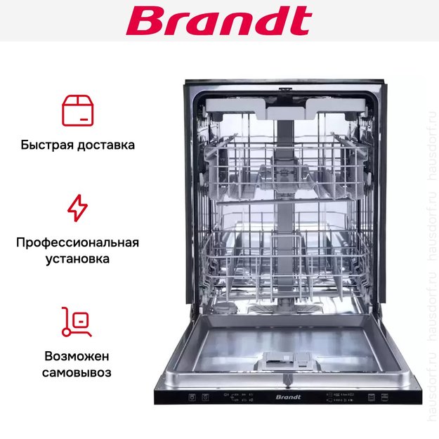 Встраиваемая посудомоечная машина Brandt BDJ634TLB (фото 7) Встраиваемая посудомоечная машина Brandt BDJ634TLB (preview 7)