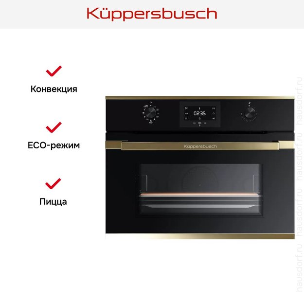Компактный духовой шкаф Kuppersbusch CBP 6332.0 S4 Gold (фото 6) Компактный духовой шкаф Kuppersbusch CBP 6332.0 S4 Gold (preview 6)