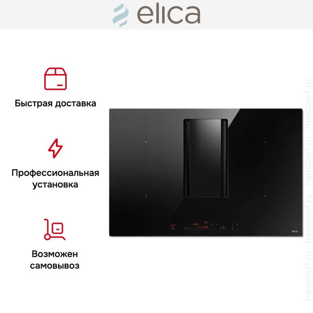 Варочная панель с вытяжкой Elica NIKOLATESLA FIT RAW BR/A/60 (preview 5)