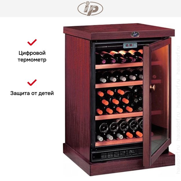 Винный шкаф IP CEXP 45-6 CU (фото 7) Винный шкаф IP CEXP 45-6 CU (preview 7)
