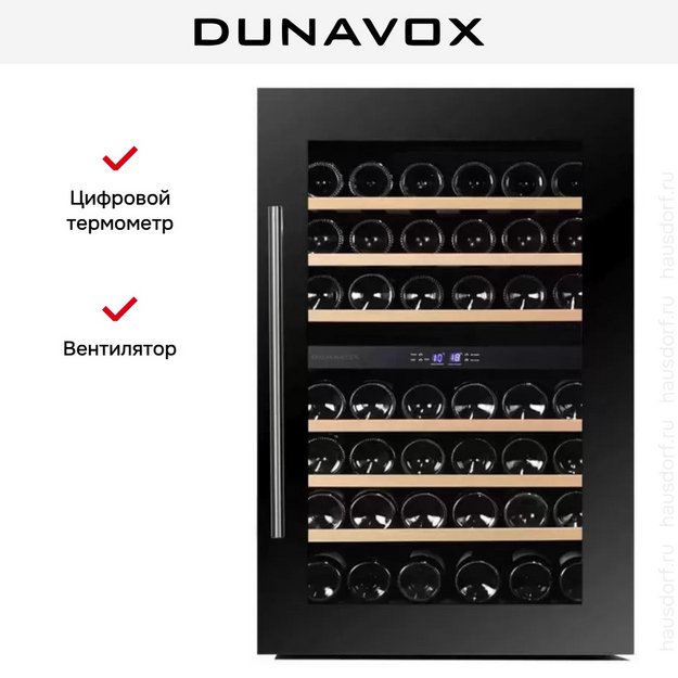 Винный шкаф Dunavox DAB-42.117DB (preview 7)