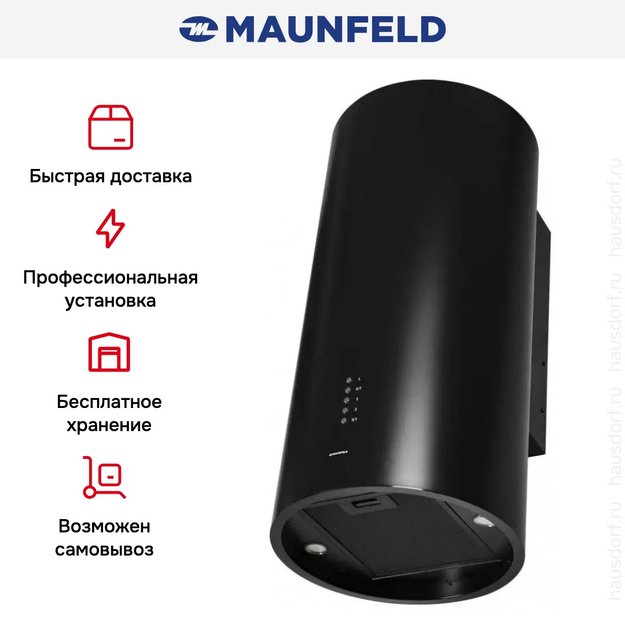 Кухонная вытяжка MAUNFELD Lee Wall (C) 39 черный (фото 16) Кухонная вытяжка MAUNFELD Lee Wall (C) 39 черный (preview 16)