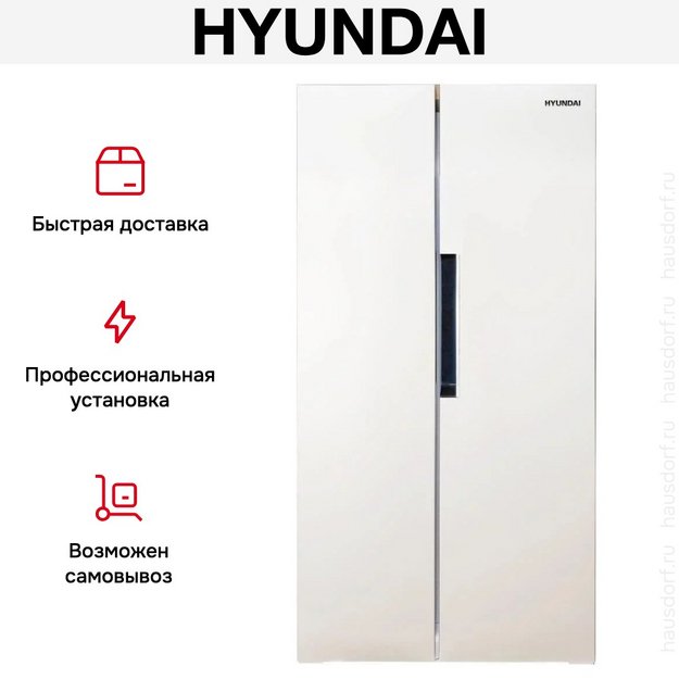 Холодильник Hyundai CS4502F белый (preview 13)