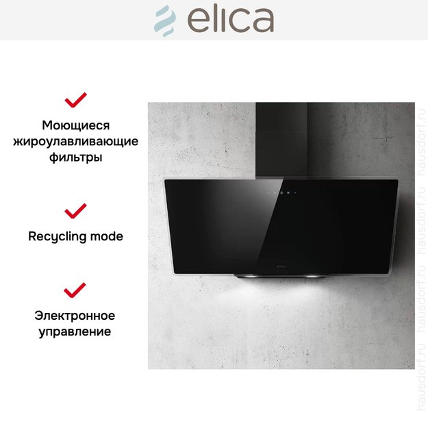 Вытяжка Elica SHIRE BK/A/90 NO PLUG (фото 5) Вытяжка Elica SHIRE BK/A/90 NO PLUG (preview 5)