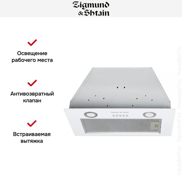 Встраиваемая вытяжка Zigmund Shtain K 016.5 W (preview 8)