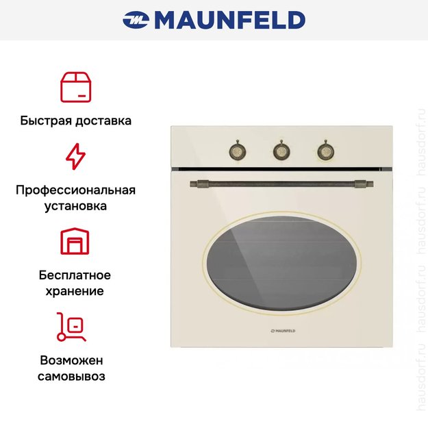 Шкаф духовой газовый MAUNFELD MGOGG.673RILB.TM (фото 26) Шкаф духовой газовый MAUNFELD MGOGG.673RILB.TM (preview 26)