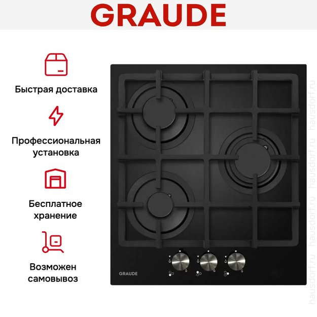 Варочная панель Graude GS 45.1 S (фото 5) Варочная панель Graude GS 45.1 S (preview 5)