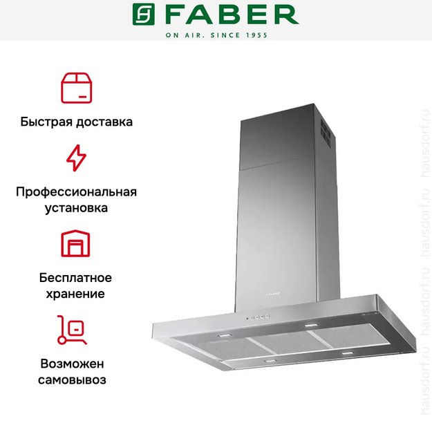 Вытяжка Faber STILO COMFORT ISOLA X A90 (фото 5) Вытяжка Faber STILO COMFORT ISOLA X A90 (preview 5)