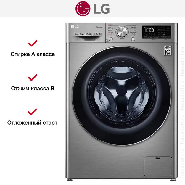 Стирально-сушильная машина LG F4V5RGP2T (preview 17)