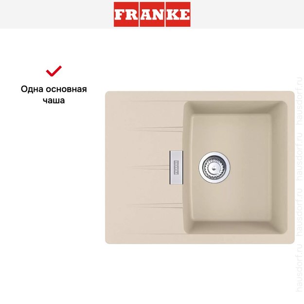 Мойка Franke Centro CNG 611/211-62 бежевый (фото 3) Мойка Franke Centro CNG 611/211-62 бежевый (preview 3)