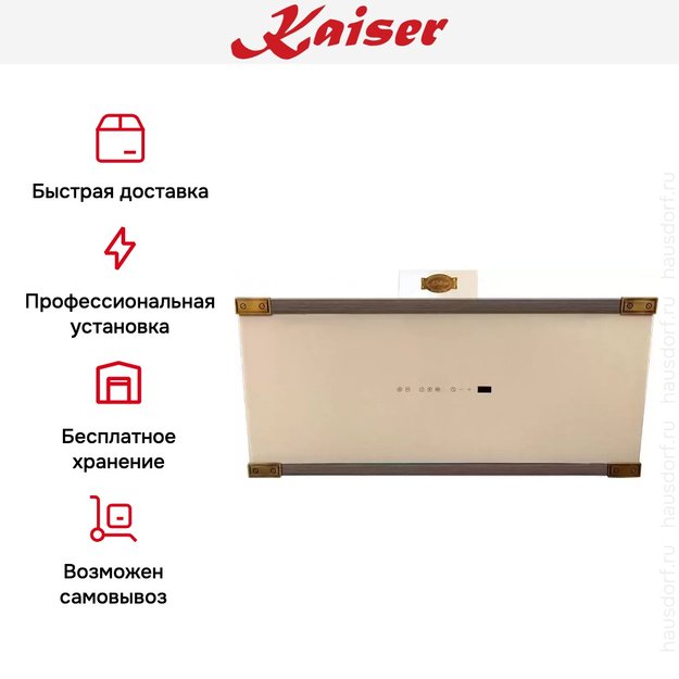 Вытяжка Kaiser AT 9445 Elf AD Eco (фото 8) Вытяжка Kaiser AT 9445 Elf AD Eco (preview 8)