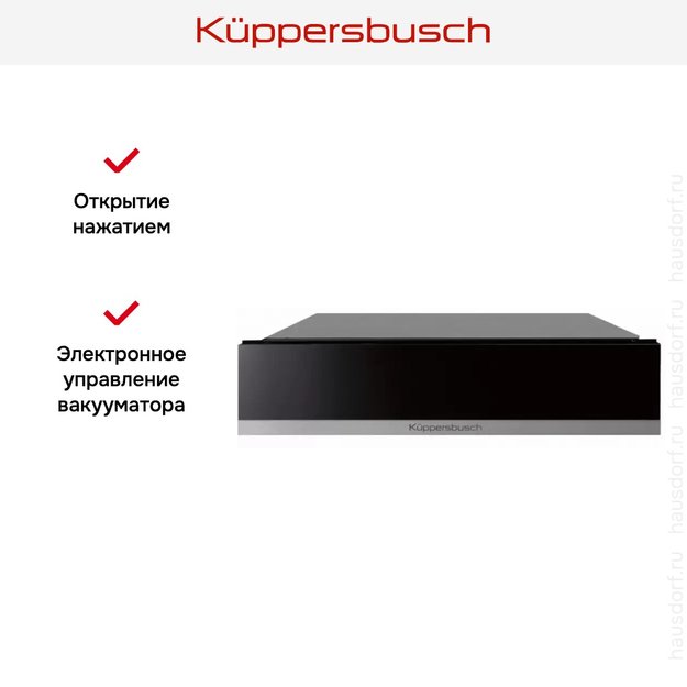 Вакууматор Kuppersbusch CSV 6800.0 S1 Stainless steel (фото 5) Вакууматор Kuppersbusch CSV 6800.0 S1 Stainless steel (preview 5)