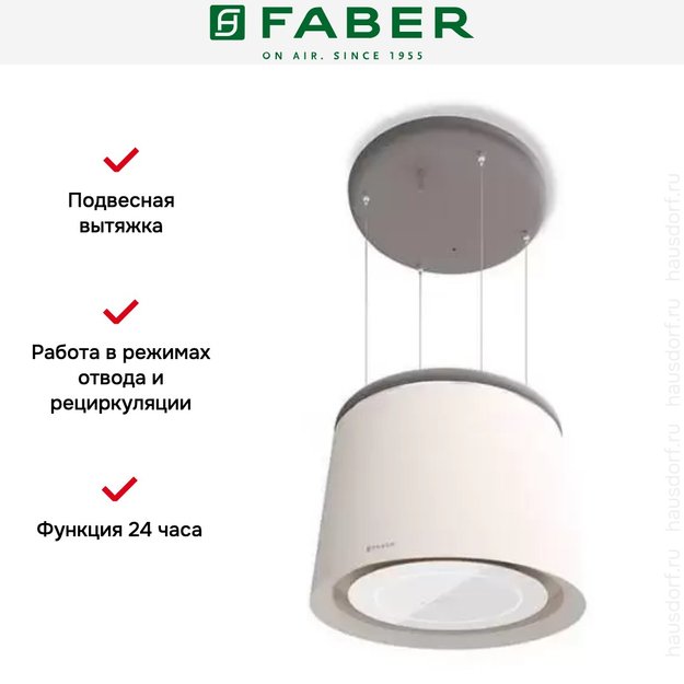 Вытяжка Faber CELINE PLUS WW/CG MATT (фото 6) Вытяжка Faber CELINE PLUS WW/CG MATT (preview 6)