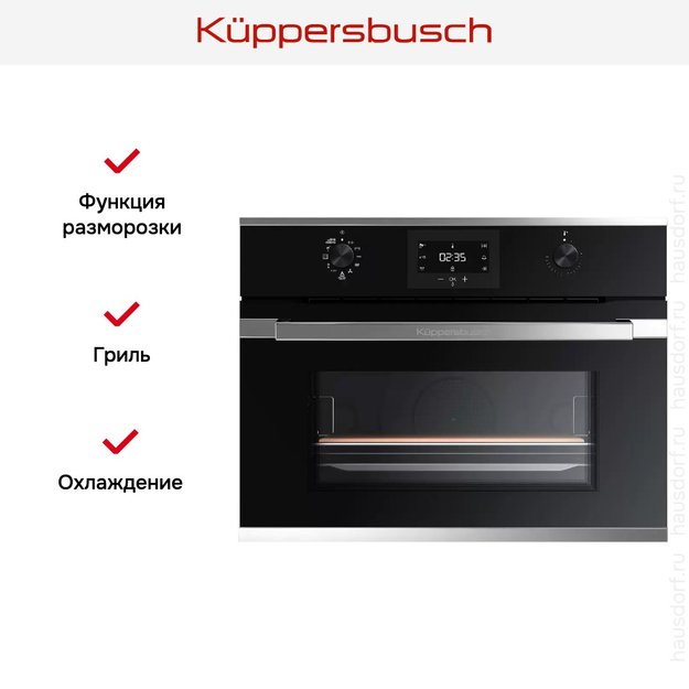 Компактный духовой шкаф Kuppersbusch CBP 6332.0 S3 Silver Chrome (фото 5) Компактный духовой шкаф Kuppersbusch CBP 6332.0 S3 Silver Chrome (preview 5)