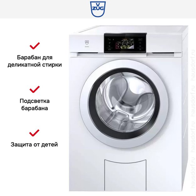 Стиральная машина V-ZUG AdoraWash V4000 AW4T-11023 L (фото 9) Стиральная машина V-ZUG AdoraWash V4000 AW4T-11023 L (preview 9)