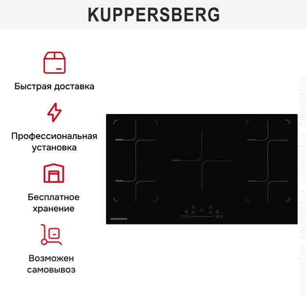 Индукционная варочная панель Kuppersberg ICS 905 (preview 5)