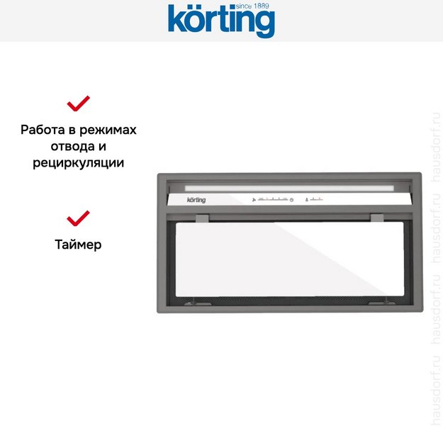 Встраиваемая вытяжка Korting KHI 60945 DGW (preview 5)