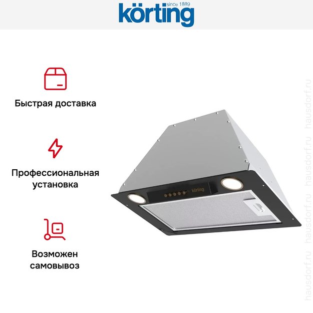Полновстраиваемая вытяжка Korting KHI 6631 RN (фото 9) Полновстраиваемая вытяжка Korting KHI 6631 RN (preview 9)