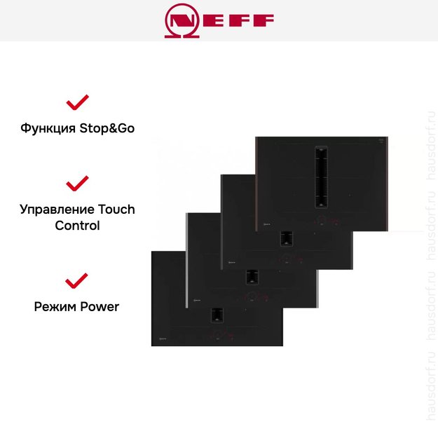 Индукционная варочная панель со встроенной вытяжкой Neff V57YHQ4C0 (фото 11) Индукционная варочная панель со встроенной вытяжкой Neff V57YHQ4C0 (preview 11)