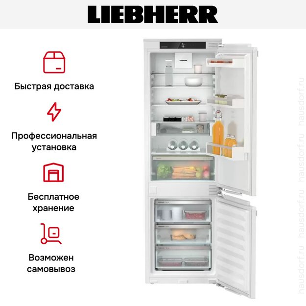 Встраиваемый холодильник Liebherr ICNe 5123 Plus NoFrost (фото 9) Встраиваемый холодильник Liebherr ICNe 5123 Plus NoFrost (preview 9)