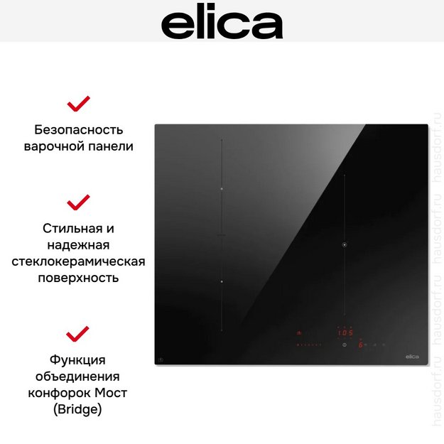 Варочная панель Elica Умное подключение 603 Плюс (Ratio Connex 603 Plus) (preview 2)