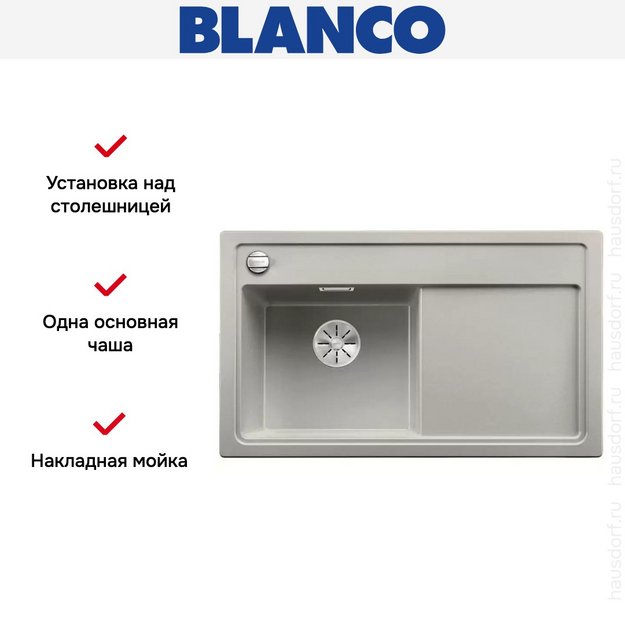 Мойка Blanco ZENAR 45S чаша слева клапан-автомат InFino жемчужный (фото 2) Мойка Blanco ZENAR 45S чаша слева клапан-автомат InFino жемчужный (preview 2)