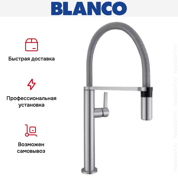 Смеситель Blanco Culina-S Mini нержавеющая сталь (фото 7) Смеситель Blanco Culina-S Mini нержавеющая сталь (preview 7)