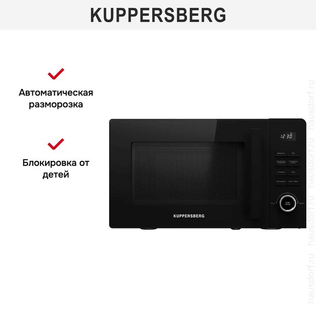Микроволновая печь Kuppersberg TMW 231 B (preview 7)