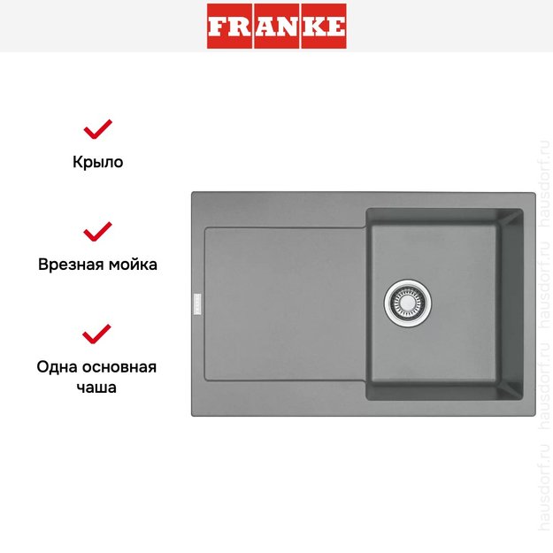 Мойка Franke Maris MRG 611-78 Серый камень (фото 2) Мойка Franke Maris MRG 611-78 Серый камень (preview 2)