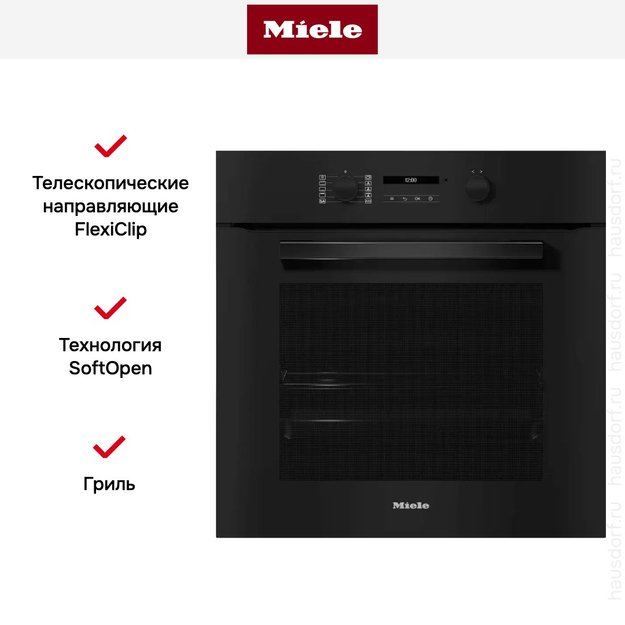 Духовой шкаф Miele H 2861-1 B 125 Edition Obsidian Black (фото 7) Духовой шкаф Miele H 2861-1 B 125 Edition Obsidian Black (preview 7)
