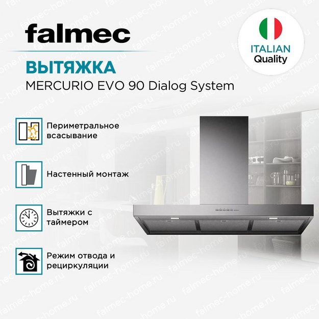 Вытяжка Falmec MERCURIO EVO 60 Dialog System (preview 5)