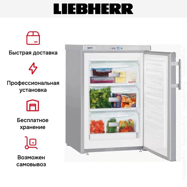Морозильник Liebherr Gsl 1223 Comfort (фото 8) Морозильник Liebherr Gsl 1223 Comfort (preview 8)