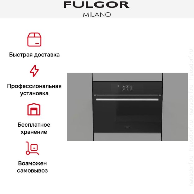 Встраиваемый шкаф шоковой заморозки Fulgor Milano FBC 4500 TF BK (фото 9) Встраиваемый шкаф шоковой заморозки Fulgor Milano FBC 4500 TF BK (preview 9)