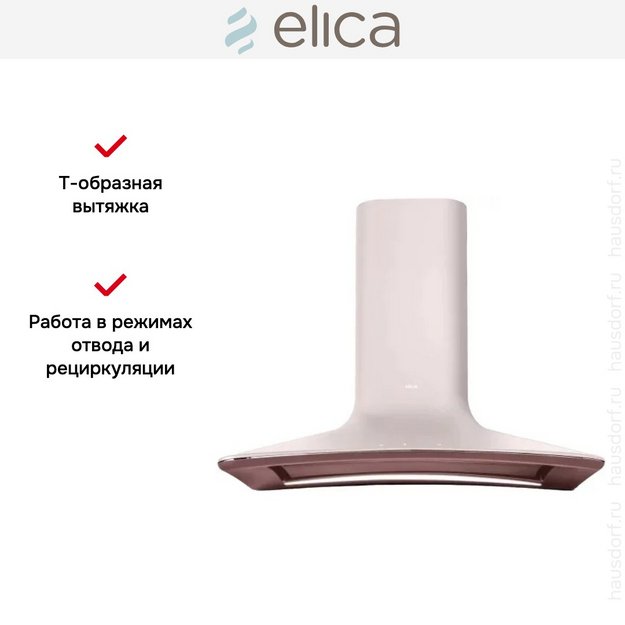 Вытяжка настенная Elica SWEET EMBRACE/A/85 + CAM (фото 8) Вытяжка настенная Elica SWEET EMBRACE/A/85 + CAM (preview 8)