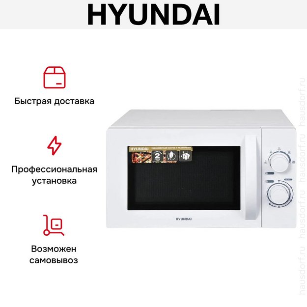 Микроволновая печь Hyundai HYM-M2059 (preview 10)