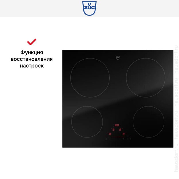 Варочная панель V-ZUG CookTop V2000 I604 CTI2T-31159 (фото 6) Варочная панель V-ZUG CookTop V2000 I604 CTI2T-31159 (preview 6)