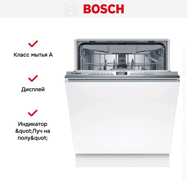 Встраиваемая посудомоечная машина Bosch SMV4HMX25Q (preview 10)