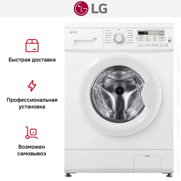 Стиральная машина LG F10B8MD (preview 17)