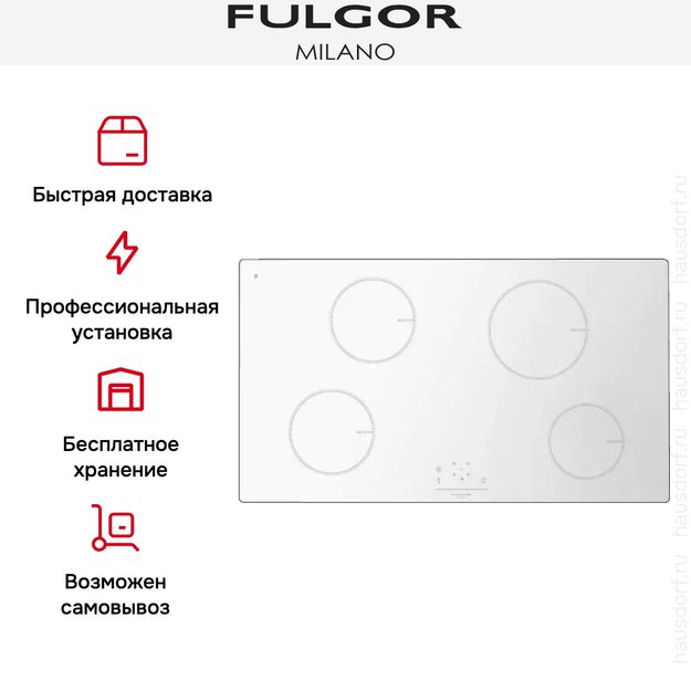 Индукционная варочная панель Fulgor Milano LH 904 ID WH (фото 4) Индукционная варочная панель Fulgor Milano LH 904 ID WH (preview 4)