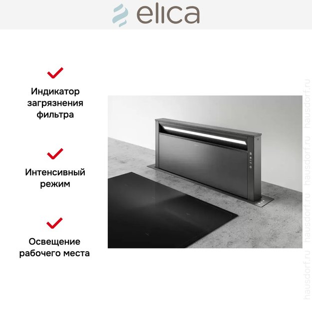 Встраиваемая вытяжка Elica GETUP CAST IRON/A/90 (фото 5) Встраиваемая вытяжка Elica GETUP CAST IRON/A/90 (preview 5)