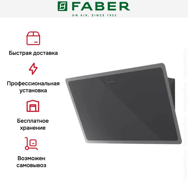 Вытяжка Faber GLAM-LIGHT EV8P DG/LG A80 (фото 4) Вытяжка Faber GLAM-LIGHT EV8P DG/LG A80 (preview 4)