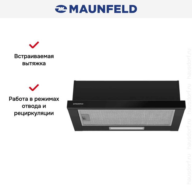 Встраиваемая вытяжка Maunfeld Clyde 60 черное стекло (фото 15) Встраиваемая вытяжка Maunfeld Clyde 60 черное стекло (preview 15)
